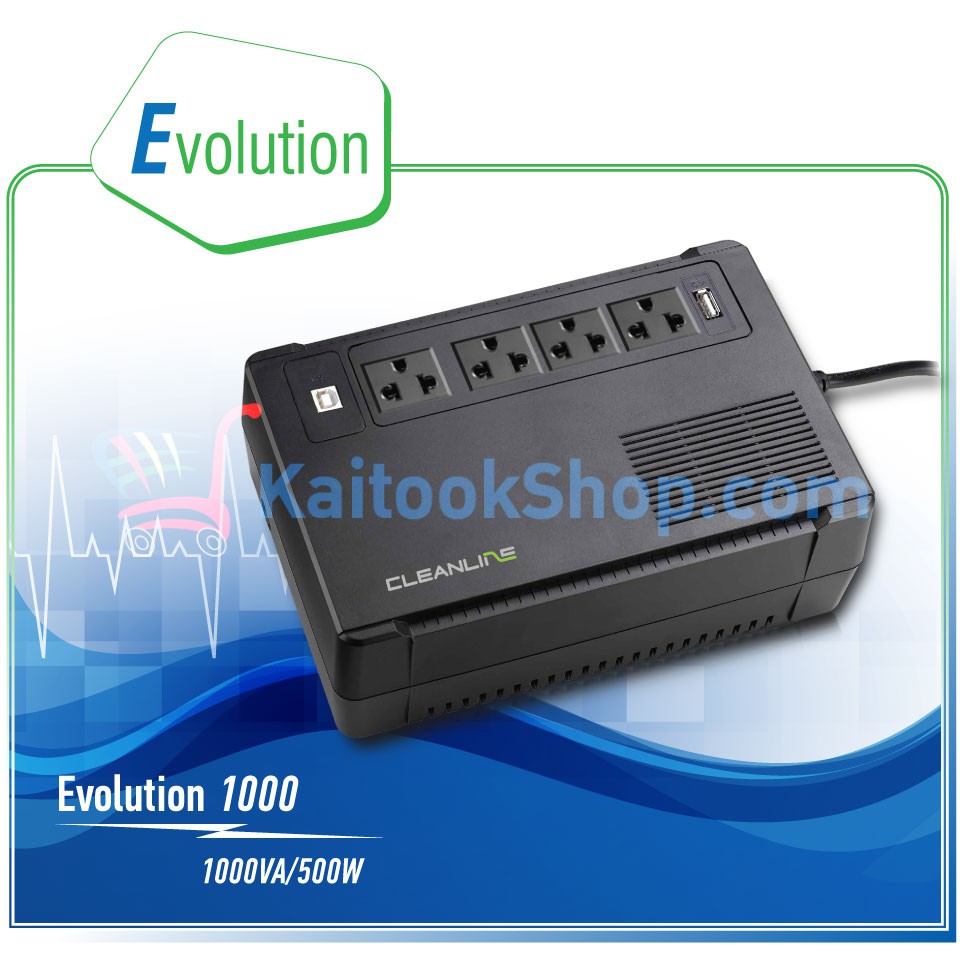 เครื่องสำรองไฟ Cleanline UPS : Evolution 1000 (1000VA/500W) # ประกัน 2 ...