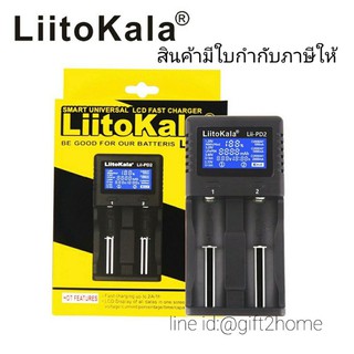 Liitokala Lii-PD2 เครื่องชาร์จถ่านอัจฉริยะ ของแท้