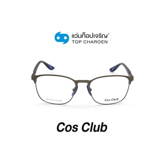 COS CLUB แว่นสายตาทรงเหลี่ยม RB8413M-C3 size 53 By ท็อปเจริญ