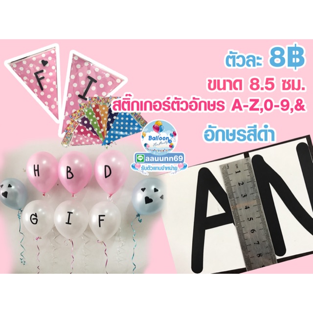 ส่งเร็ว ร้านไทย ลูกโป่ง ถูกสุดใน Shopee สติ๊กเกอร์ตัวอักษร เลื่อนภาพไปทางขวาคะ