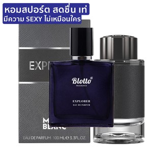 [ใส่โค้ด 3QAXG ลด 80.-]น้ำหอมผู้ชาย Blotto Fragrance EDP หอมติดทนนาน กลิ่น Explorer (MONTBLANC Explorer)