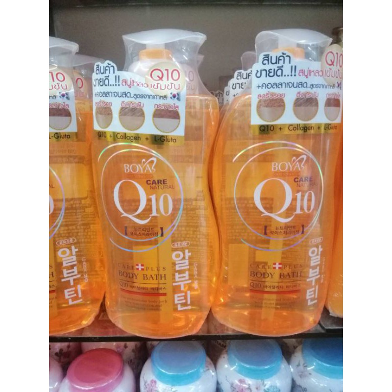 ครีมอาบน้ำ​Q10​ครีมอาบน้ำคาร์มากค์  ครีมอาบน้ำBOYA care.natural.Q10 ​body bath​ โบย่า​ คิว​ เท็น  บอ