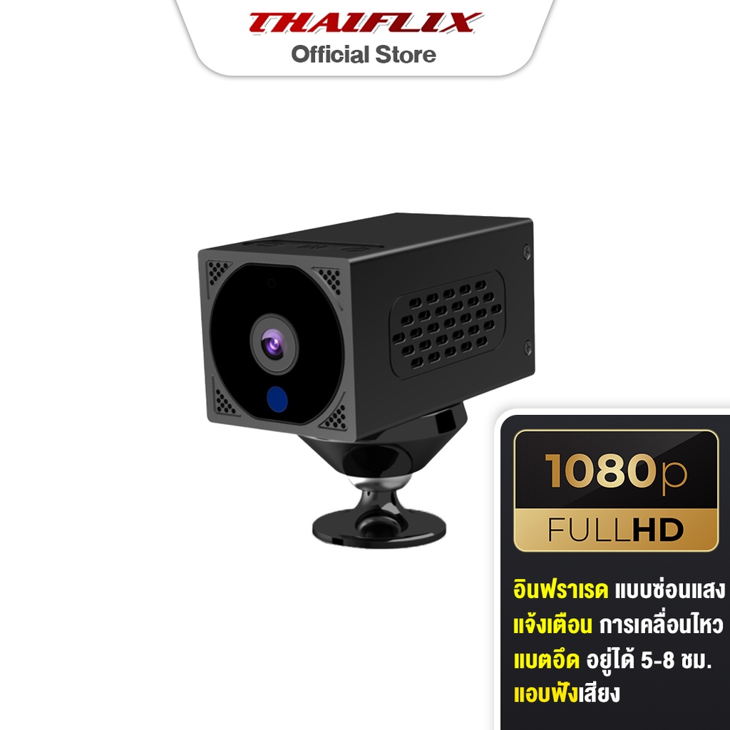 ลด 12โค้ด G3KSXVZ THAIFLIX GADGET Mini Cam กล้องวงจรปิดรุ่น ชัด FULLHD ...