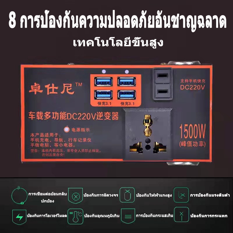 รถอินเวอร์เตอร์ 12v24v เป็น 220v car inverter ตัวแปลงไฟในรถยนต์ หม้อแปลงไฟฟ้า ซ็อกเก็ต USB ชาร์จไฟในรถ อินเวอร์เตอร์ - รูปที่ 4
