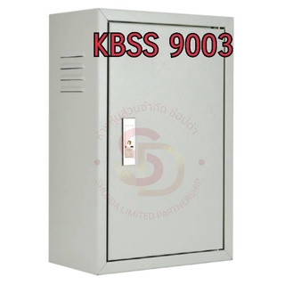 KJL ตู้ไฟ KBSS  9003 ตู้เบอร์ 3