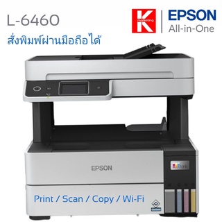 ปริ้นเตอร์อิงค์เจ็ท Epson L6460 Print /Scan /Copy /Wi-Fi รับประกัน 2 ปี (หมึกแท้พร้อมใช้งาน 1ชุด)