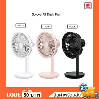 พัดลมตั้งโต๊ะขนาดเล็ก DESK FANXIAOMI SOLOVE F5 Black / Pink / White