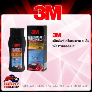 3M ผลิตภัณฑ์เคลือบกระจก 200 ml.รหัส PN08889LT