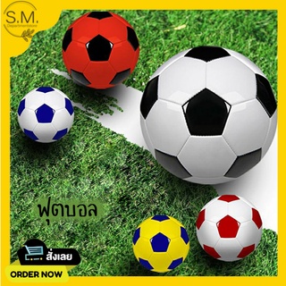 S.M ลูกฟุตบอลพรีเมียร์ลีก ทำจากหนัง PU สามารถเล่นได้ทั้งในร่มและกลางแจ้ง ขนาด 21.5 cm ปลีก/ส่ง