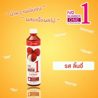 เชฟไอซ์+ รุ่น นัมเบอร์วันเพียวเร่(ฟรุ๊ตเบส) รส ลิ้นจี่ 500 มล. Shave Ice Plus No.1 - Lychee