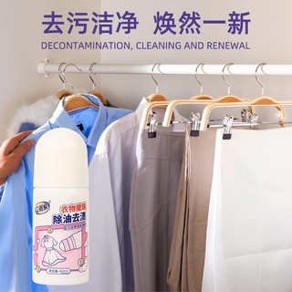 clothes stain remover roller ลูกกลิ้งขจัดคราบเสื้อผ้าสูตรเข้มข้น