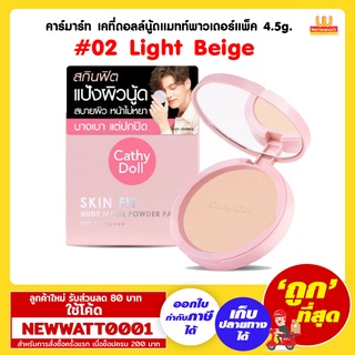 คาร์มาร์ท เคที่ดอลล์นู้ดแมทท์พาวเดอร์แพ็ค4.5g._SPF30#02 /