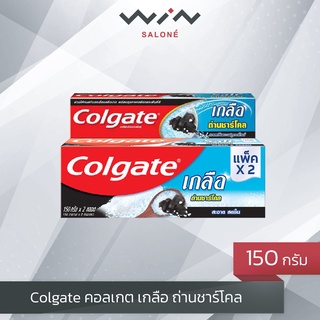 Colgate คอลเกต ยาสีฟัน เกลือ ถ่านชาร์โคล 150 กรัม ยาสีฟัน ช่วยลดกลิ่นปาก