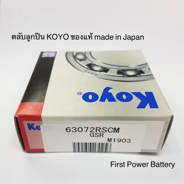 Bearing 63072RSCM KOYO ของแท้