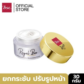 BEWITCH BLACK BY BSC ROYAL BEE VENOM CREAM ครีมบำรุงช่วยให้ผิวดูกระชับ เรียบเนียน เผยผิวกระจ่างใส ปริมาณ 30 กรัม