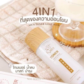 Sis’s Toner Goat Milk 100 ml. ซีสส์ โทนเนอร์นมแพะ