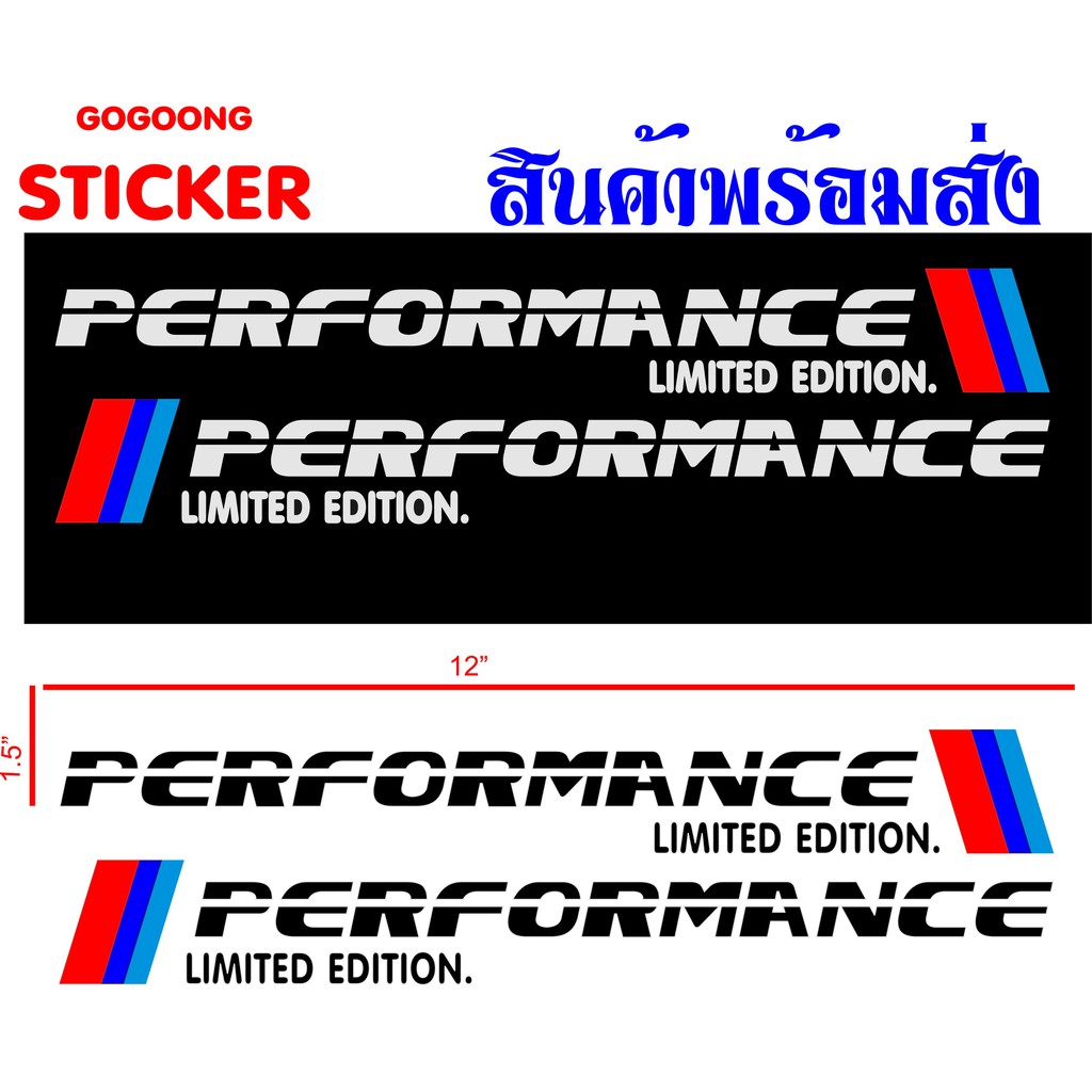 Goong Sticker PERFORMANCE สติ๊กเกอร์งานตัดเกรดPVC พร้อมส่งสำหรับติดข้างชายประตูรถยนต์และจักรยานยนต์