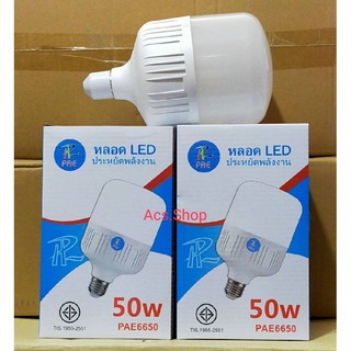 หลอดไฟ LED ทรงกระบอก แสงขาว แสงเหลือง 50W/55w/35W