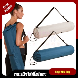 KIMJALY โยคะ เสื่อโยคะ กระเป๋าใส่เสื่อโยคะ yoga mat bag