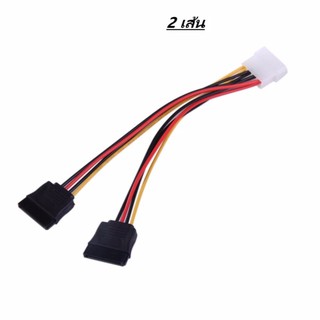 Molex to 2 Serial ATA SATA HDD Drive Power Adapter Cable หัวต่อ 1 Power เป็น 2 Hardisk Sata/1แพ็กมี2เส้น) #125