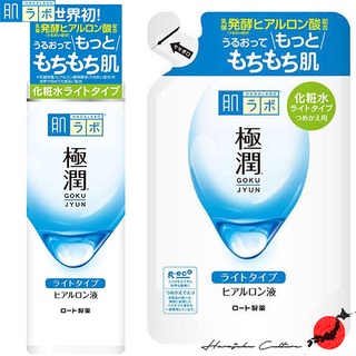 ≪Made in Japan≫Rohto Hadalabo Gokujyun Hyaluronic Acid Skin Lotion 170ml Light Type【Direct from Japan &amp; 100% Genuine Article】