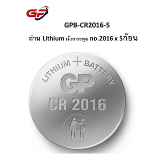 ถ่าน Lithium เม็ดกระดุม no.2016 x 5 รุ่น GPB-CR2016-5