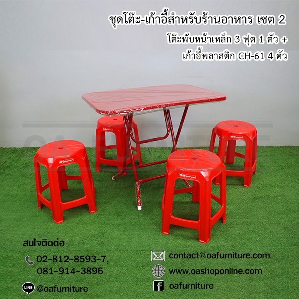 ชุดโต๊ะ-เก้าอี้สำหรับร้านอาหาร เซต 2