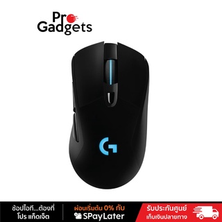 Logitech G703 Lightspeed Gaming Mouse เมาส์เกมมิ่งไร้สาย  | 25600 DPI