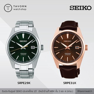 นาฬิกา SEIKO Presage Sharp Edged Series รุ่นSPB169J / SPB170J