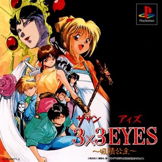 3X3 EYES KYUUSEI KOUSHU [PS1 JP : 2 Discs]