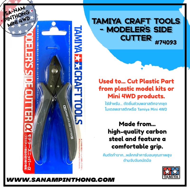 Tamiya #74093 Grey Modeler's Side Cutter Carbon Steel Craft Tools Plastic  Model