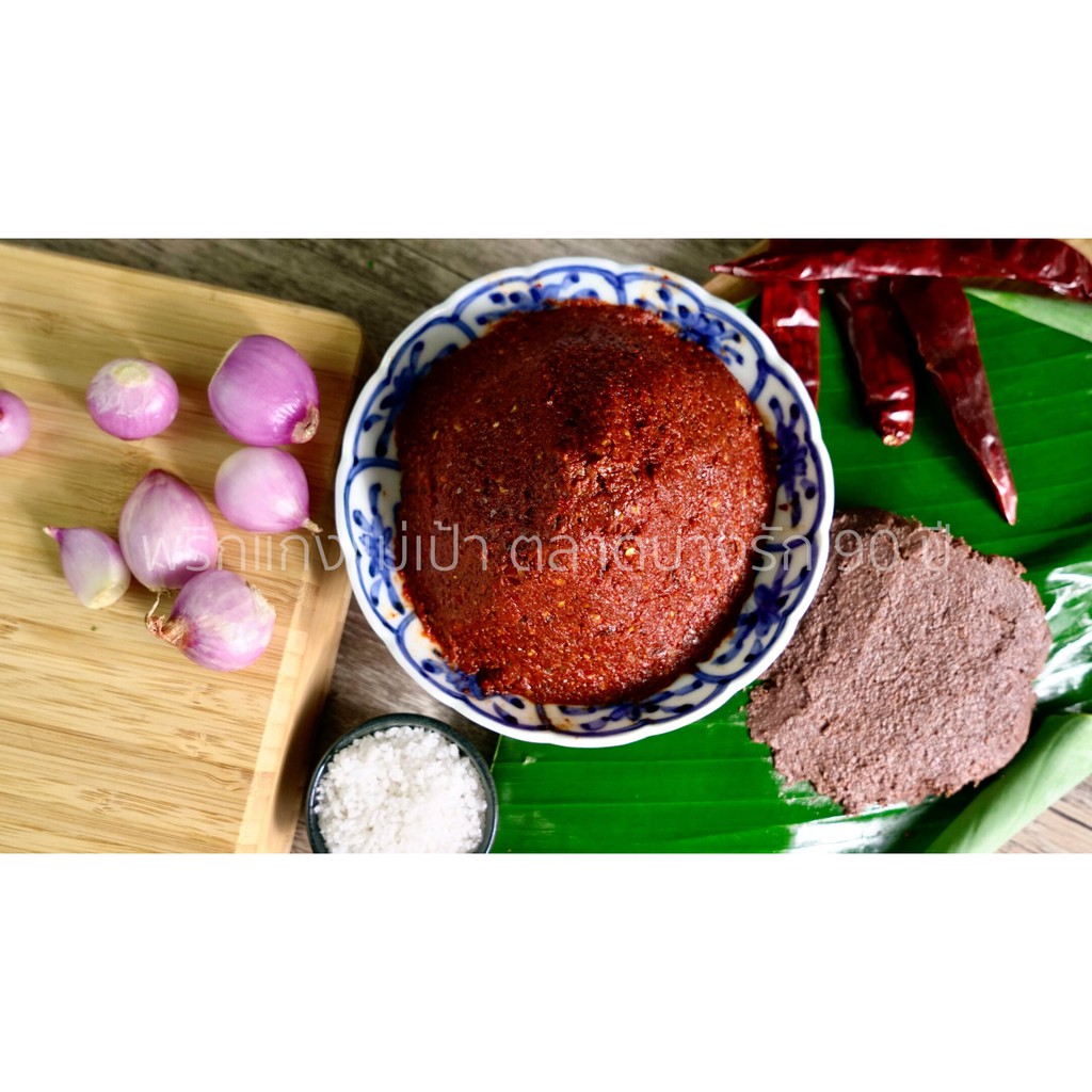 พริกเเกงส้ม (Sour Curry Paste) 500 grams