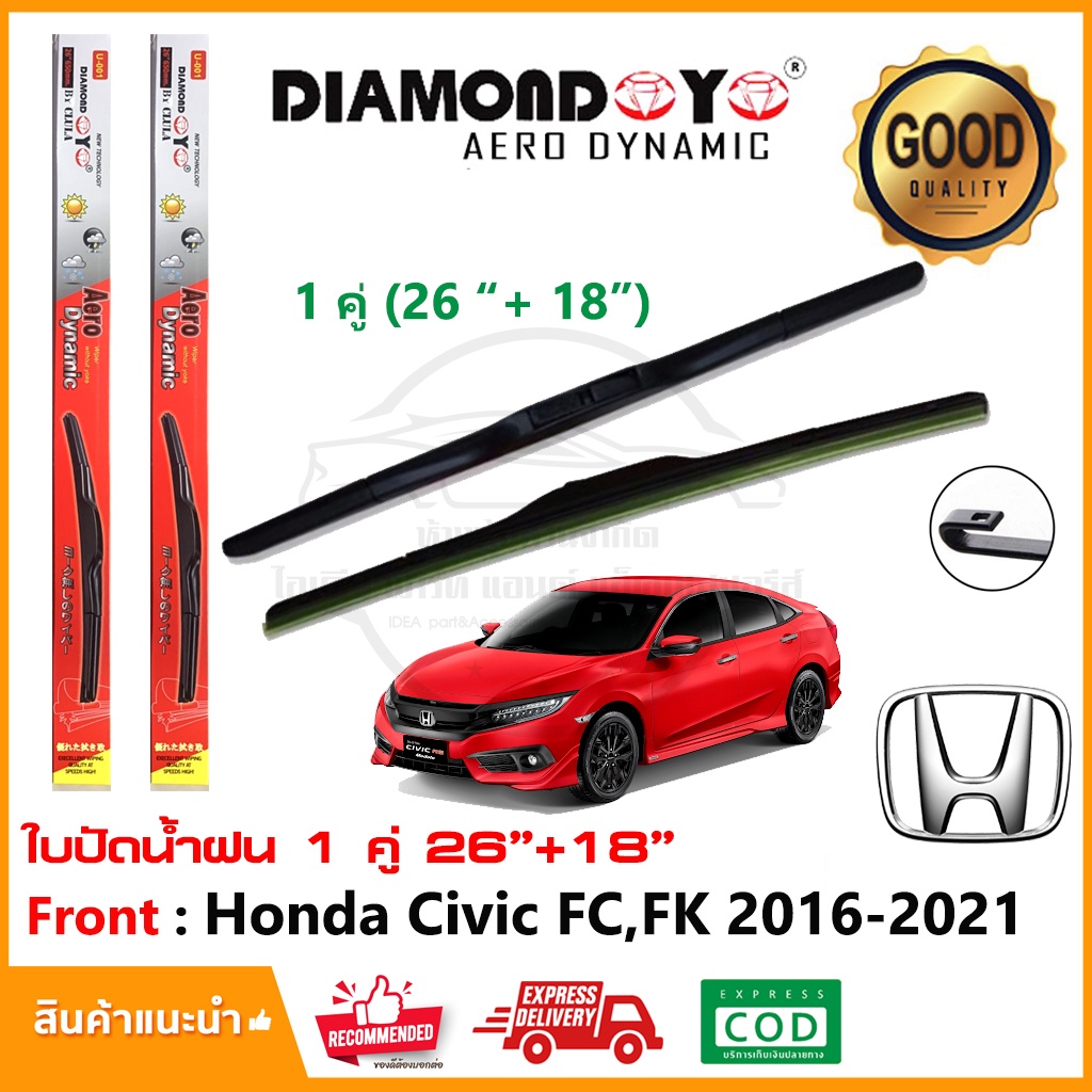 🔥ใบปัดน้ำฝน Honda CIvic FC/FK 2016-2021 จำนวน 1 คู่ (26"+18") ฮอนด้า ซีวิค ยางปัดน้ำฝน ทีปัดน้ำฝน Wi