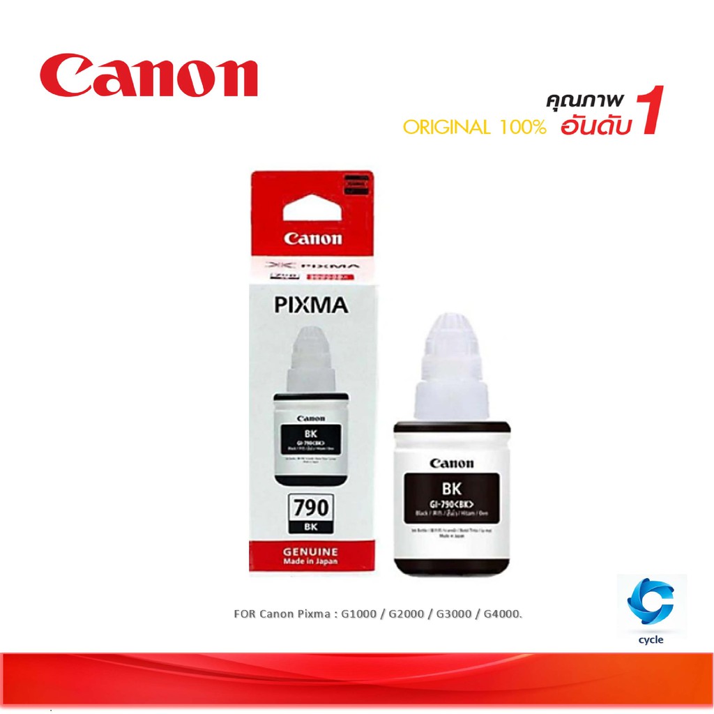 Canon GI-790BK น้ำหมึกพิมพ์แบบขวด สีดำ ของแท้ Black Original Ink Cartridge bottle