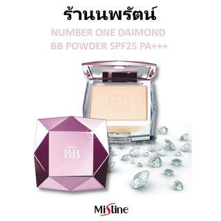 🌟  แป้งมิสทีน นัมเบอร์วัน ไดมอนด์ บีบี มิสทีน MISTINE NUMBER ONE DAIMOND BB POWDER SPF25 PA+++