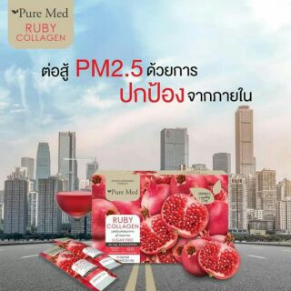 1 แถม 1 Ruby collagen คอลลาเจนขายดีที่สุด