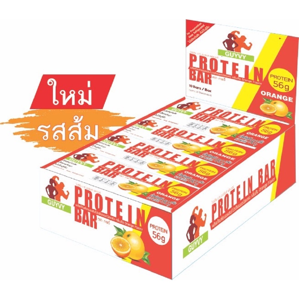 โปรตีนบาร์ โปรตีน 56 กรัม รสส้มแมนดาริน (Orange Flavor)Protein Bar isolate By Guyvy Healthy food 1 แ