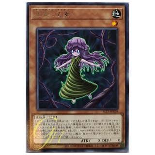 [SLT1-JP028] Sunvine Maiden (Rare)