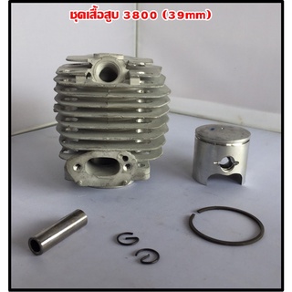 เสื้อสูบเลื่อยยนต์ 3800 (39mm)