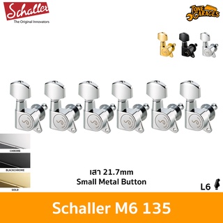 Schaller M6 135 Machine Head L6 Standard ลูกบิกกีต้าร์ไฟฟ้า แถวเดียว Made in Germany