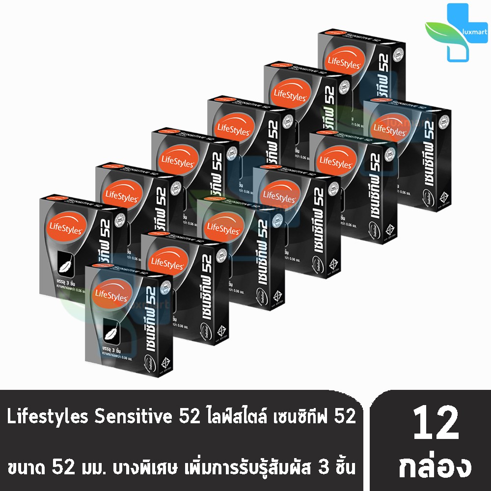 LifeStyles Sensitive ถุงยางอนามัย ไลฟ์สไตล์ เซนซิทีฟ ขนาด 52 มม. บรรจุ 3 ชิ้น [12 กล่อง] JJ 4134 บางกว่าทุกรุ่น ถุงยาง