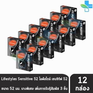 LifeStyles Sensitive 52 ถุงยางอนามัย ไลฟ์สไตล์ เซนซิทีฟ ขนาด 52 มม. บรรจุ 3 ชิ้น [12 กล่อง] บางกว่าทุกรุ่น ถุงยาง condom