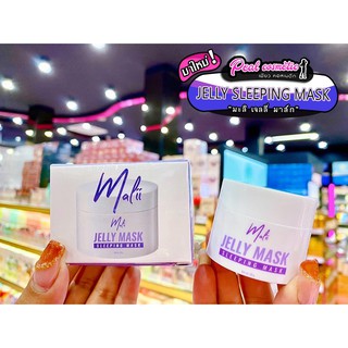 📣เพียวคอส📣MALII Jelly Sleeping Mask มะลิ เจลลี่ มาส์ก 20g.