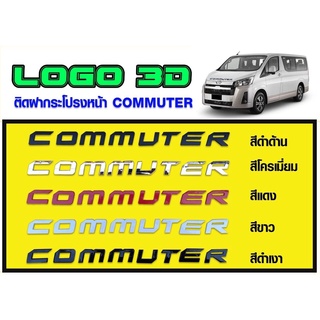 Logo 3D ติดฝากระโปรงหน้า Commuter สีแดง