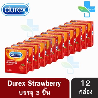 Durex Strawberry ดูเร็กซ์ สตรอเบอร์รี่ ขนาด 52.5 มม บรรจุ 3 ชิ้น [12 กล่อง] ถุงยางอนามัย ผิวเรียบ condom ถุงยาง