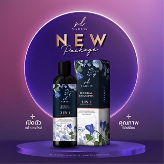 แชมพูวาริส Varlis Shampoo Baimee And Butterfly Shampoo 400 ml. วาริสแชมพู แชมพูใบหมี่ผสมอัญชัญสด 1 ขวด