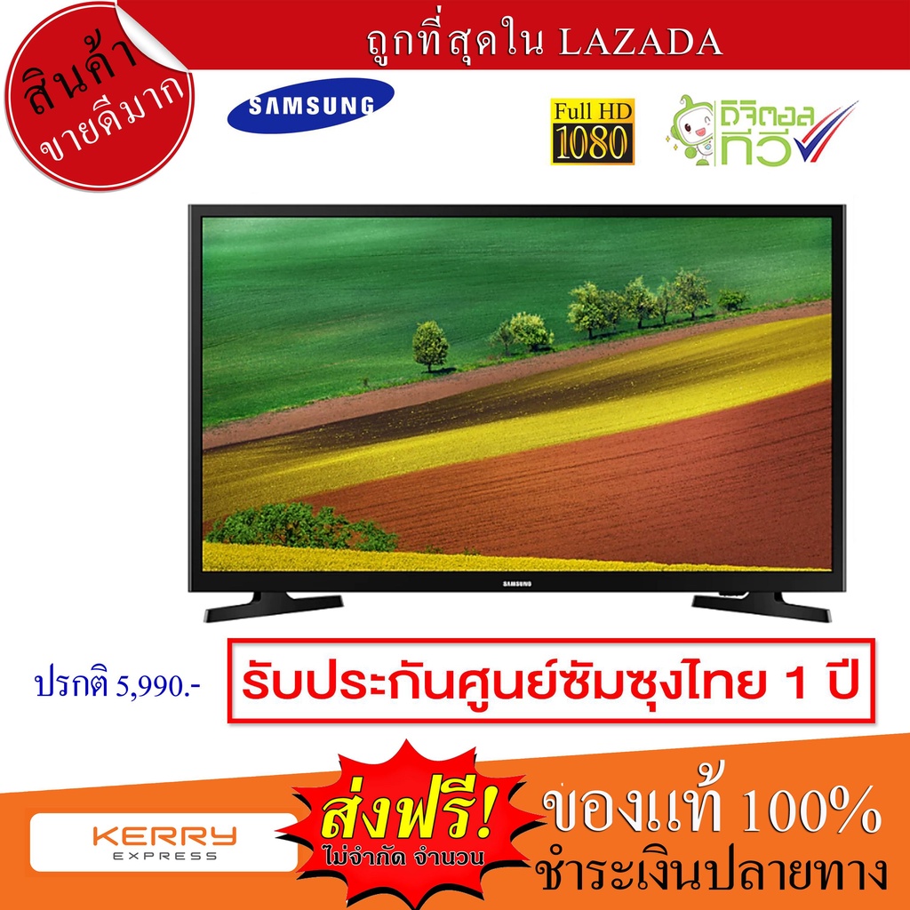 Samsung ทีวีดิจิตอล LED Digital TV (HD) 32 นิ้ว รุ่น UA32N4003AKXXT รับประกันศูนย์ทั่วไทย