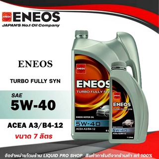 ENEOS TURBO FULLY SYN 5w-40 - เอเนออส เทอร์โบ ฟูลลี่ ซิน 5W-40 ขนาด 6+1 ลิตร