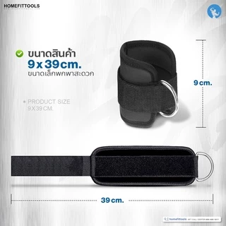 อุปกรณ์เสริม Cable ที่รัดขา Ankle Strap อุปกรณ์รัดข้อเท้า ออกกำลังกาย ใช้กับเคเบิ้ล - Homefittools