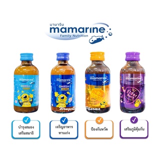(พร้อมส่ง)Mamarine Kids มามารีน คิดส์ บำรุงสมอง เจริญอาหาร ป้องกันหวัด เสริมภูมิคุ้มกัน
